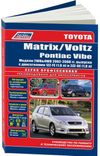 Фото Книга Pontiac VIBE 2002-2008гг УДАЛИТЬ Книги 3220 Книги