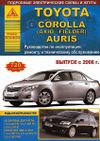 Фото Книга Toyota Corolla 2006г-> УДАЛИТЬ Книги 3303 Книги