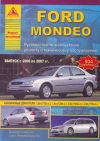 Фото Книга FORD MONDEO 2000гг-> УДАЛИТЬ Книги 3431 Книги