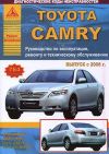 Фото Книга Toyota Camry 2006-> УДАЛИТЬ Книги 3904 Книги