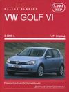 Фото Книга VW Golf-6 УДАЛИТЬ Книги 3986 Книги