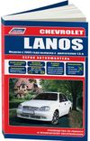 Фото Chevrolet Lanos c 2005 года выпуска c двигателем 1 Книги 4059 Книги