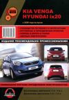 Фото Книга KIA VENGA 2009-> УДАЛИТЬ Книги 4305 Книги