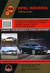 Фото Книга OPEL INSIGNIA УДАЛИТЬ Книги 4323 Книги