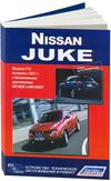 Фото Книга NISSAN JUKE 2010--> УДАЛИТЬ Книги 4363 Книги