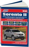 Фото Книга KIA SORENTO 2009г- УДАЛИТЬ Книги 4384 Книги