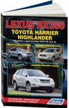 Фото Книга LEXUS RX350 УДАЛИТЬ Книги 4385 Книги