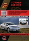 Фото Книга Toyota Avensis 2009-> УДАЛИТЬ Книги 4581 Книги