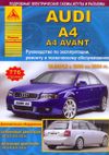 Фото Книга AUDI A-4 2000г-> УДАЛИТЬ Книги 4583 Книги