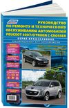 Фото Книга PEUGEOT 4007 2007-> УДАЛИТЬ Книги 4585 Книги