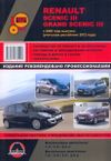 Фото Книга RENAULT SCENIC 3 2009-> УДАЛИТЬ Книги 4594 Книги