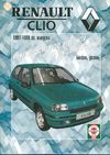 Фото Книга RENAULT CLIO 1991-1998гг УДАЛИТЬ Книги 472 Книги