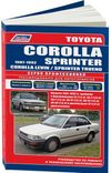 Фото TOYOTA KOROLLA / SPRINTER 83-92гЛегион авто дата Книги 829 Книги