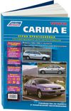 Фото Книга Toyota Carina-E 1992-> УДАЛИТЬ Книги 883 Книги