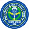 Фото Наклейка ВДВ парашют,цветная,виниловая 12x12 Россия VRC25405 Россия