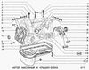 Фото Фиксатор шестерни привода маслян. насоса ВАЗ 2123 Автоваз 21231011371 Автоваз
