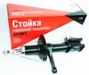 Фото Амортизатор для а/м ВАЗ 2108-2115 передний правый газомасл. СКОПИН Сааз 2108290540240 Сааз