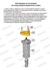Фото Проставки увеличения клиренса опор передних стоек  мм Полимер 331500420 Полимер