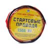 Фото Провода пусковые  ОРИОН  150A  2м  морозостойкие  в сумке Orion 5035 Orion