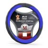 Фото Оплетка руля КОЖА (D=38см.) AVS GL-910M-BBL черно-синяя, Оплетка руля КОЖА (D=38см.) AVS GL-910M-BBL Avs Industrial Co A78672S Avs Industrial Co