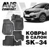 Фото Коврики салона Renault Duster/Kaptur 4WD 2015 г.в полиуретан AVS (3D) (4 шт.) Avs Industrial Co A78744S Avs Industrial Co