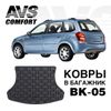 Фото Коврик в багажник 3D Lada Kalina SD/WАG (2004-) AVS BK-05 Avs Industrial Co A78760S Avs Industrial Co