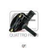 Фото КЛАПАН СИСТЕМЫ ВЕНТИЛЯЦИИ ТОПЛИВНОГО БАКА Quattro Freni QF00T01583 Quattro Freni