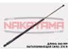 Фото Газовый упор крышки багажника FIAT DOBLO 04- (L=865 мм, F=370 N) Nakayama GS226NY Nakayama