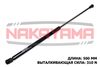 Фото Газовый упор капота VW POLO 01- (L=500 мм, F=310 N) Nakayama GS500NY Nakayama