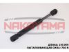 Фото Газовый упор капота PEUGEOT 605 89-99 (L=195 мм, F=760 N) Nakayama GS503NY Nakayama