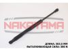 Фото Газовый упор капота AUDI Q5 (8R) 08- (L=303.5 мм, F=380 N) Nakayama GS684NY Nakayama