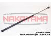 Фото Газовый упор крышки багажника CITROEN BERLINGO 08-, PEUGEOT PARTNER 08- (L630 мм, F620 N) Nakayama GS733NY Nakayama