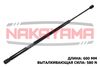 Фото Газовый упор крышки багажника SKODA SUPERB универсал (3T5) 09-  (L=600 мм, F=580 N) Nakayama GS774NY Nakayama