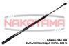 Фото Газовый упор крышки багажника VW TOUAREG (7P5) 10- (L=594 мм, F=605 N) Nakayama GS779NY Nakayama