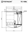 Фото Фильтр масляный (накручивающийся элемент) Totachi TC1084 Totachi