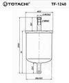 Фото Фильтр топливный TOTACHI TF-1240 Totachi TF1240 Totachi