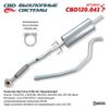 Фото Резонатор Opel Corsa D (06-14) Нержавеющий CBD CBD120043 CBD