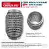 Фо�то Гофра (сильфон) глушителя 55х120 мм WIRE MESH CBD CBD324012 CBD