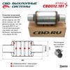 Фото Резонатор универсальный Z CBD CBD512101 CBD