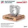 Фото Хомут глушителя CBD CBD605400 CBD