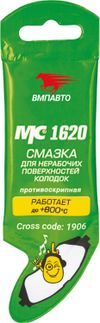 Фото Смазка для тормозной системы (для нераб. пов-тей колодок)  5 г. ВМПАВТО МС1620 антискрип (1906) ВмпАвто 1906 ВмпАвто