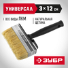 Фото ЗУБР 3 х 12 см, светлая натуральная щетина, пластмассовый корпус, все виды ЛКМ, макловица (01802-12) Зубр 0180212 Зубр