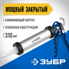 Фото ЗУБР 310 мл, универсальный закрытый, пистолет для герметика, Профессионал (06633-31) Зубр 0663331 Зубр