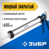Фото ЗУБР 600 мл, универсальный закрытый, пистолет для герметика, Профессионал (06633-60) Зубр 0663360 Зубр