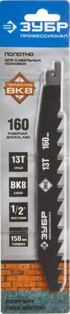 Фото ЗУБР 215/165.13Т, с тв. зубьями для сабельной эл.ножовки, полотно по легкому бетону, Профессионал (1 Зубр 15977013 Зубр