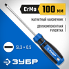 Фото ЗУБР  SL3 x 100 мм, отвёртка, Профессионал (25231-3) Зубр 252313Z01 Зубр