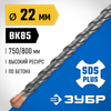 Фото ЗУБР 22 x 800 мм, SDS-plus бур, Профессионал (29314-800-22) Зубр 2931480022Z02 Зубр
