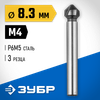 Фото ЗУБР 8.3 x 50 мм, для раззенковки М4, конусный зенкер, Профессионал (29730-4) Зубр 297304 Зубр