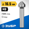 Фото ЗУБР 16.5 x 60 мм, для раззенковки М8, конусный зенкер, Профессионал (29730-8) Зубр 297308 Зубр