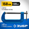 Фото ЗУБР ПСС-150, 150 мм, чугунная струбцина тип С (G-образная), Профессионал (32245-150) Зубр 32245150Z02 Зубр